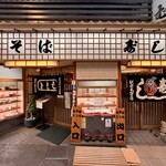 だるま - 