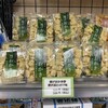 ニューデイズ 長野店