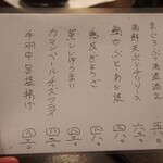 大衆酒場　ふくろ - 