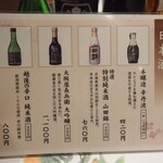 大衆酒場　ふくろ - 