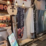 ジンギスカン 神の羊 - ジンギスカン