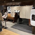 炭焼うな富士 - 