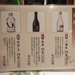 大衆酒場　ふくろ - 