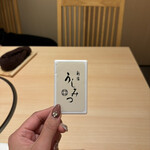 新宿 うしみつ - 