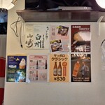 ジンギスカン 神の羊 - ポスター