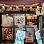 ジンギスカン 神の羊 - SHEEPオブGOD 