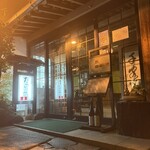 日本料理たつみ - 