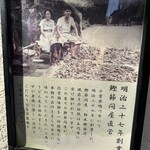 うどん鈴木鰹節店 - 