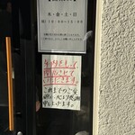 うどん鈴木鰹節店 - 