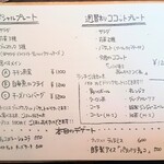 12 - ランチメニュー（あ、角！）