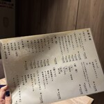 札幌かすそばtoてんぷら風土 - 