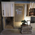 スタンド 酒と音楽。 - 