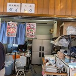 ゆりあげ港朝市 - 