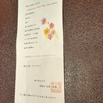 作並温泉 湯の原ホテル - 