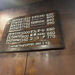 アラビヤコーヒー - 