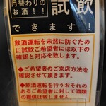 あさひ山 蛍庵 - 