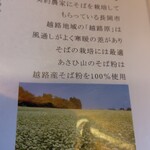 あさひ山 蛍庵 - 