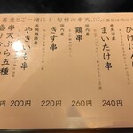 あさひ山 蛍庵 - 