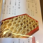 あさひ山 蛍庵 - 