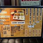 串揚げ たぬき - 