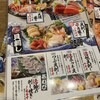 磯丸水産 姫路みゆき通り店 