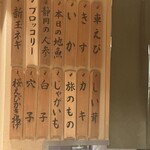 日本橋 蕎ノ字 - 