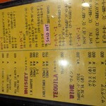 メキシコダイニングレストラン ブロンコ - 