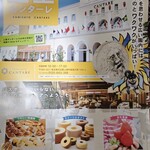 上里カンターレ - 