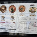 シビレヌードルズ 蝋燭屋 - 