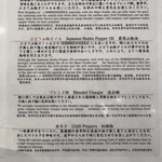 シビレヌードルズ 蝋燭屋 - 