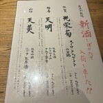 じねんじょ庵 - 