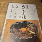 じねんじょ庵 - 