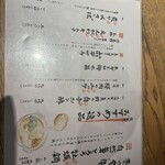 じねんじょ庵 - 