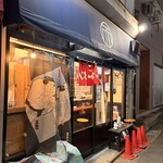 東神田ら～めん3 - 