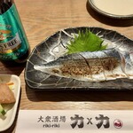 大衆酒場 力×力 - 
