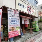 麺酒処　まるまさそば - 