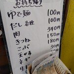 本格さぬきうどん　穂乃香 - 