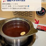 中華回転火鍋　転多多 - 