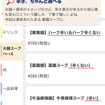 中華回転火鍋　転多多 - 