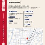 中華回転火鍋　転多多 - 