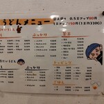 本格さぬきうどん　穂乃香 - 