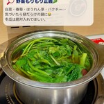 中華回転火鍋　転多多 - 