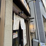 貝出汁中華そば くらむ - 和風な構え