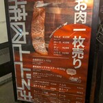 お肉一枚売りの焼肉店 焼肉とどろき - 