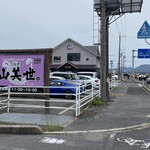 山美世 - 