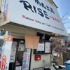 らーめん工房 RISE