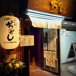 おだしKOISHIKAWA - 