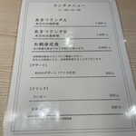 美食庵 あきつ - 