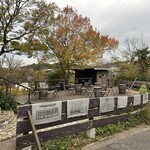 時の回廊 - テラス席