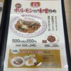 餃子の王将 浜の町店